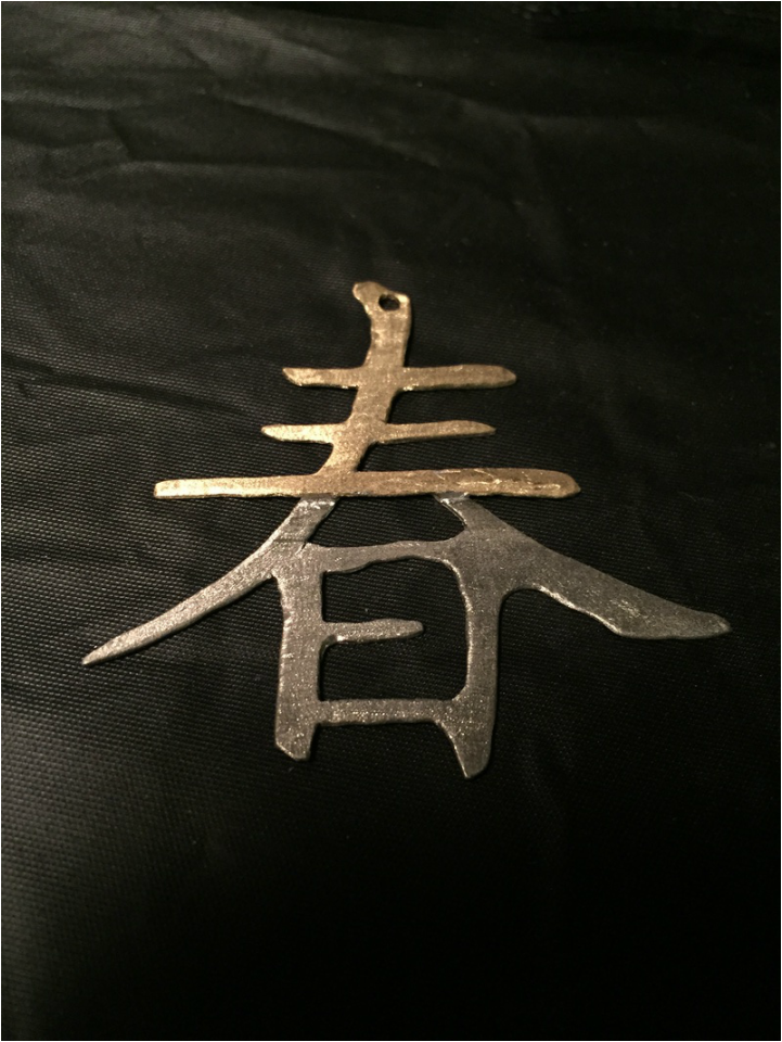 Sheet Metal Chinese Symbol - Eleonora Meyta